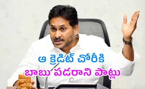 వైఎస్ జగన్ భోగాపురం ఎయిర్‌పోర్ట్‌కు అన్ని అనుమతులు పొందారు